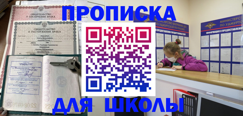 временная регистрация недорого в Аркадаке