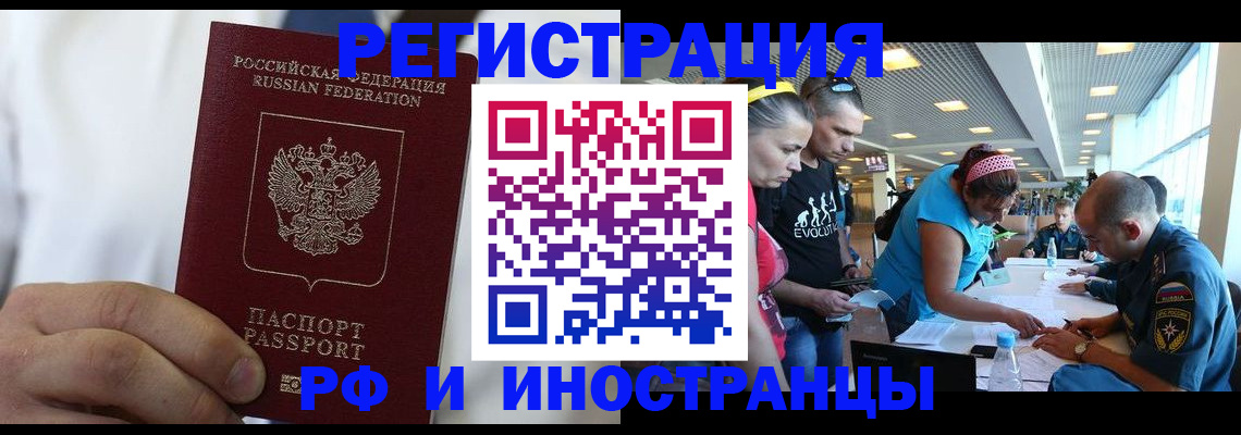 купить прописку в Аркадаке